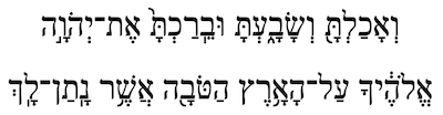 Deuteronomy 8:10 in Hebrew