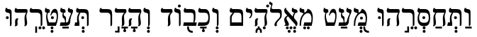 Graphic: Almost Divine in Hebrew