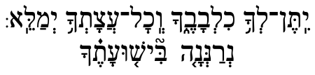 Graphic: Blessing in Hebrew