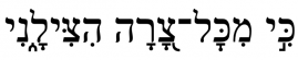 Graphic: Divine Rescue in Hebrew