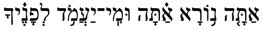 Graphic: Oh You! in Hebrew