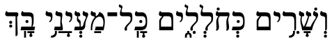 Graphic: Sourced in Hebrew